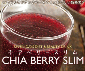 お正月太りを解消！８種のベリーがたっぷり♪新感覚ダイエットスイーツ
