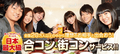 ☆新しい出会いを探そう。街コンのプロが運営Ｒｕｓｈ