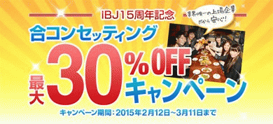 ☆新しい出会いを探そう。街コンのプロが運営Ｒｕｓｈ