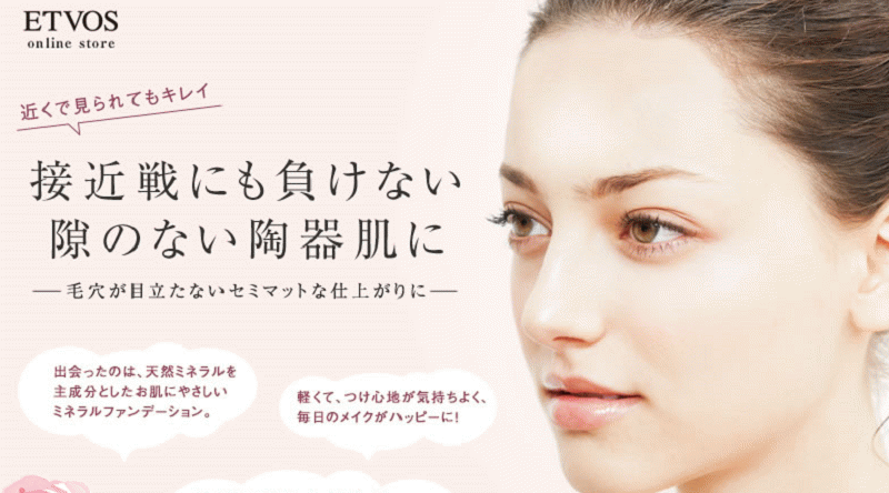 エトヴォス