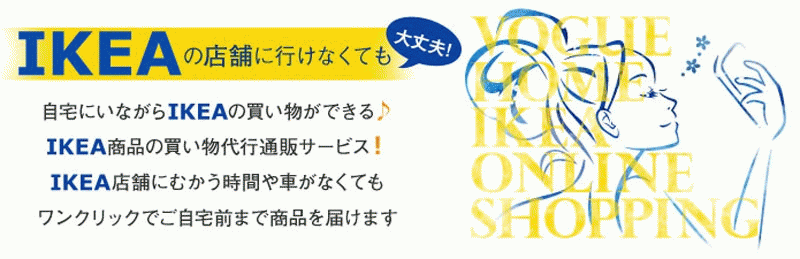 ヴォーグホーム